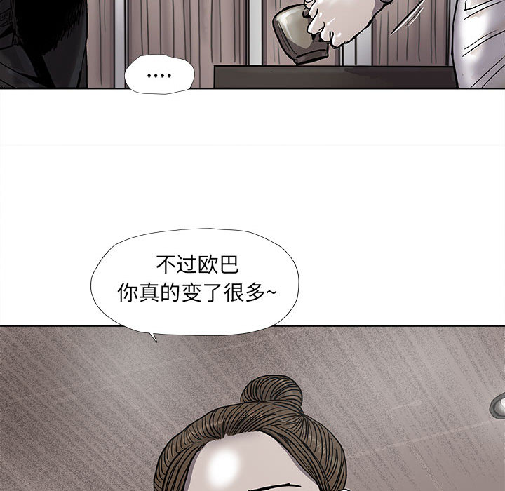 《蔚蓝世界》漫画最新章节第52话 蔚蓝世界免费下拉式在线观看章节第【58】张图片