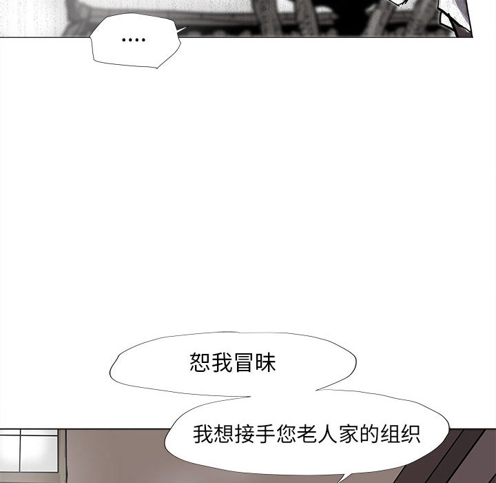 《蔚蓝世界》漫画最新章节第52话 蔚蓝世界免费下拉式在线观看章节第【19】张图片