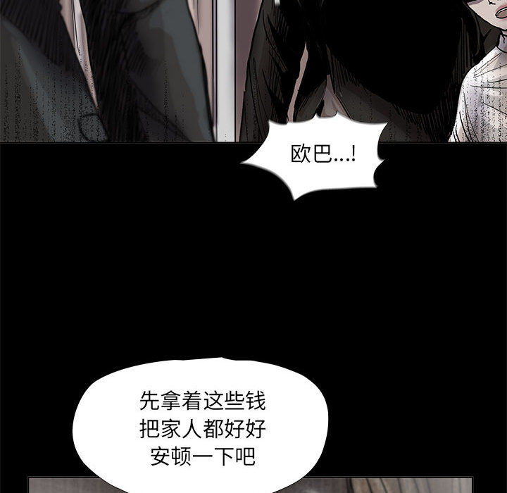 《蔚蓝世界》漫画最新章节第52话 蔚蓝世界免费下拉式在线观看章节第【38】张图片