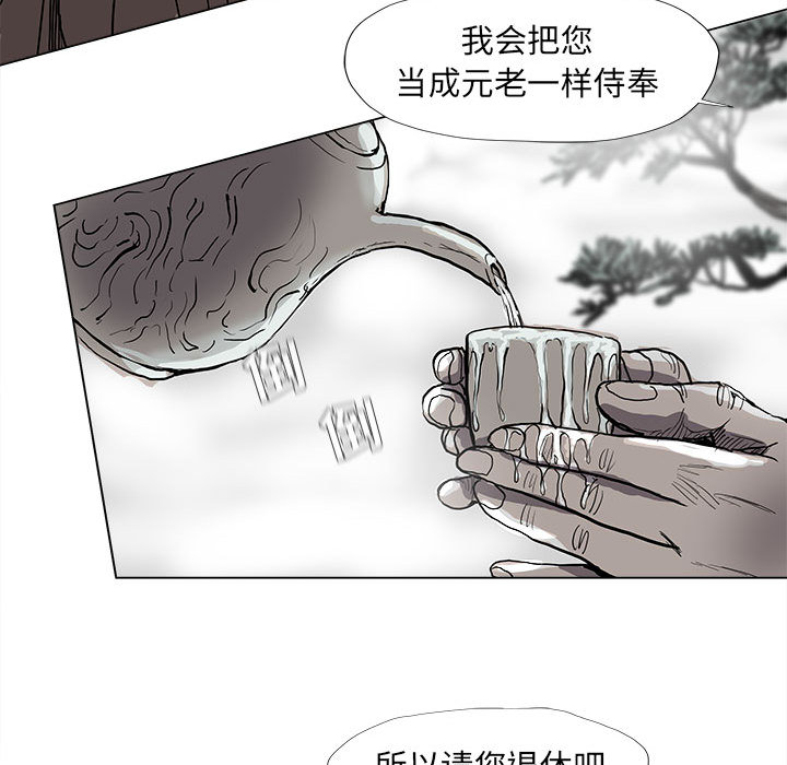 《蔚蓝世界》漫画最新章节第52话 蔚蓝世界免费下拉式在线观看章节第【16】张图片