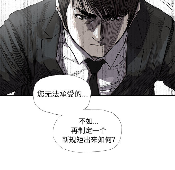 《蔚蓝世界》漫画最新章节第52话 蔚蓝世界免费下拉式在线观看章节第【3】张图片