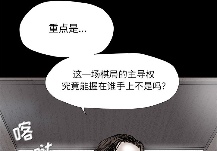 《蔚蓝世界》漫画最新章节第52话 蔚蓝世界免费下拉式在线观看章节第【71】张图片