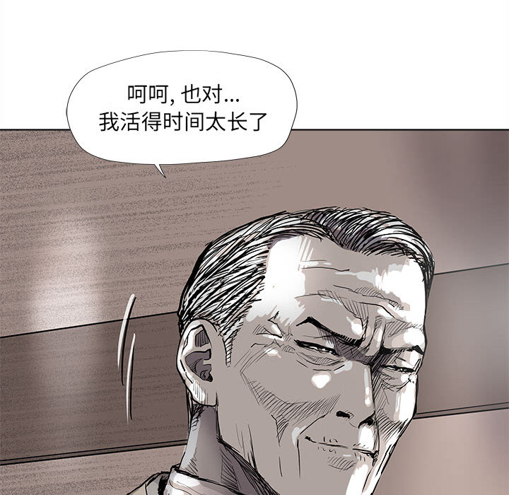 《蔚蓝世界》漫画最新章节第52话 蔚蓝世界免费下拉式在线观看章节第【7】张图片