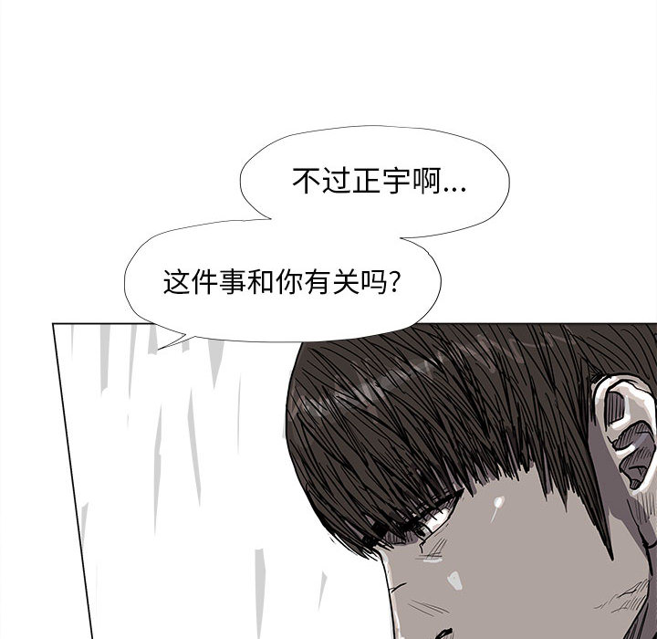 《蔚蓝世界》漫画最新章节第52话 蔚蓝世界免费下拉式在线观看章节第【50】张图片