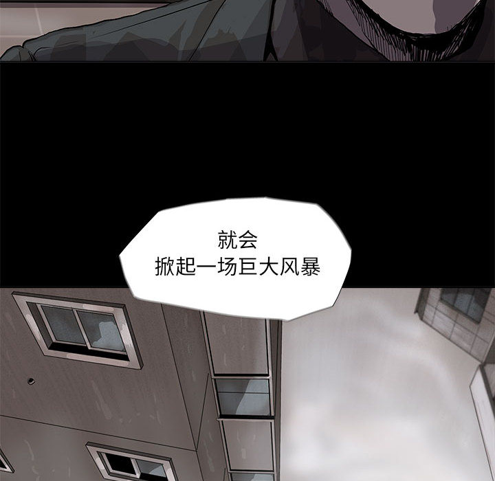 《蔚蓝世界》漫画最新章节第52话 蔚蓝世界免费下拉式在线观看章节第【34】张图片