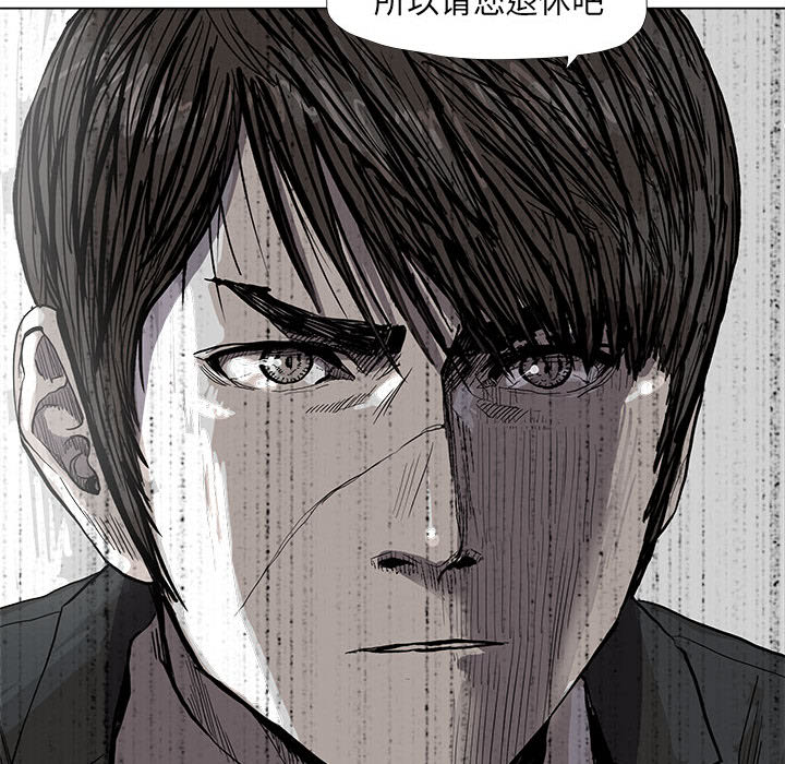 《蔚蓝世界》漫画最新章节第52话 蔚蓝世界免费下拉式在线观看章节第【15】张图片