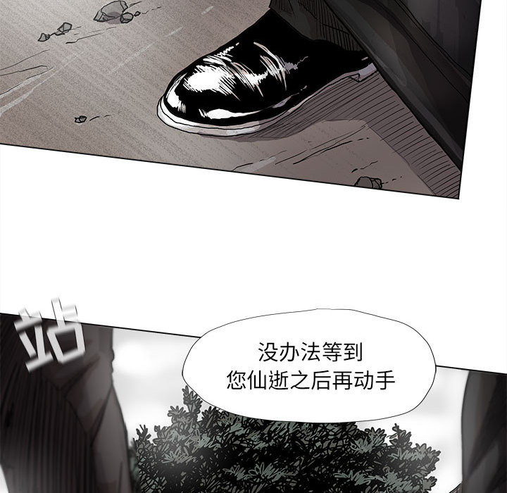 《蔚蓝世界》漫画最新章节第52话 蔚蓝世界免费下拉式在线观看章节第【9】张图片