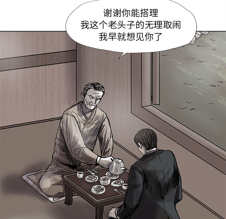 《蔚蓝世界》漫画最新章节第52话 蔚蓝世界免费下拉式在线观看章节第【24】张图片