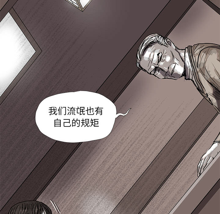 《蔚蓝世界》漫画最新章节第52话 蔚蓝世界免费下拉式在线观看章节第【5】张图片