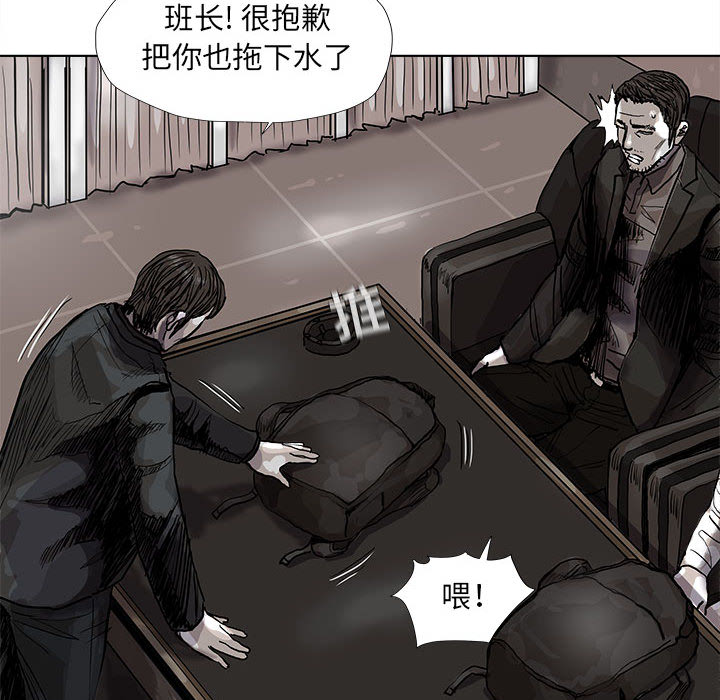 《蔚蓝世界》漫画最新章节第52话 蔚蓝世界免费下拉式在线观看章节第【40】张图片