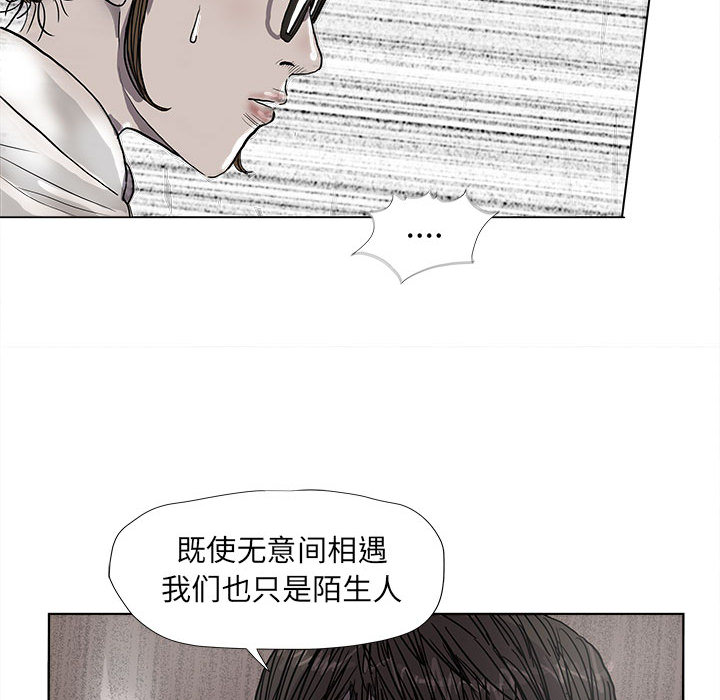 《蔚蓝世界》漫画最新章节第52话 蔚蓝世界免费下拉式在线观看章节第【42】张图片