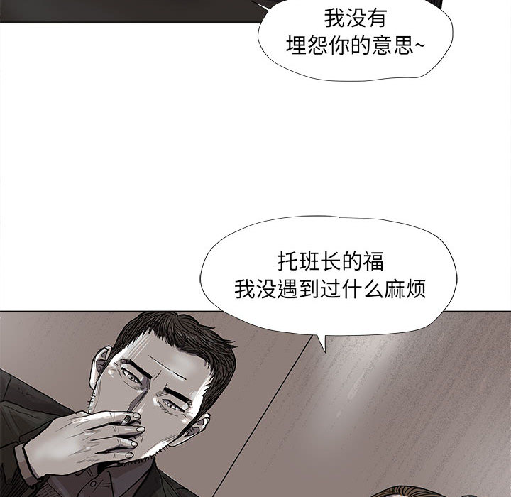 《蔚蓝世界》漫画最新章节第52话 蔚蓝世界免费下拉式在线观看章节第【53】张图片