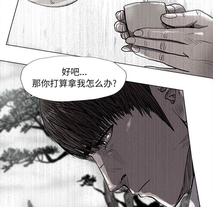 《蔚蓝世界》漫画最新章节第52话 蔚蓝世界免费下拉式在线观看章节第【20】张图片