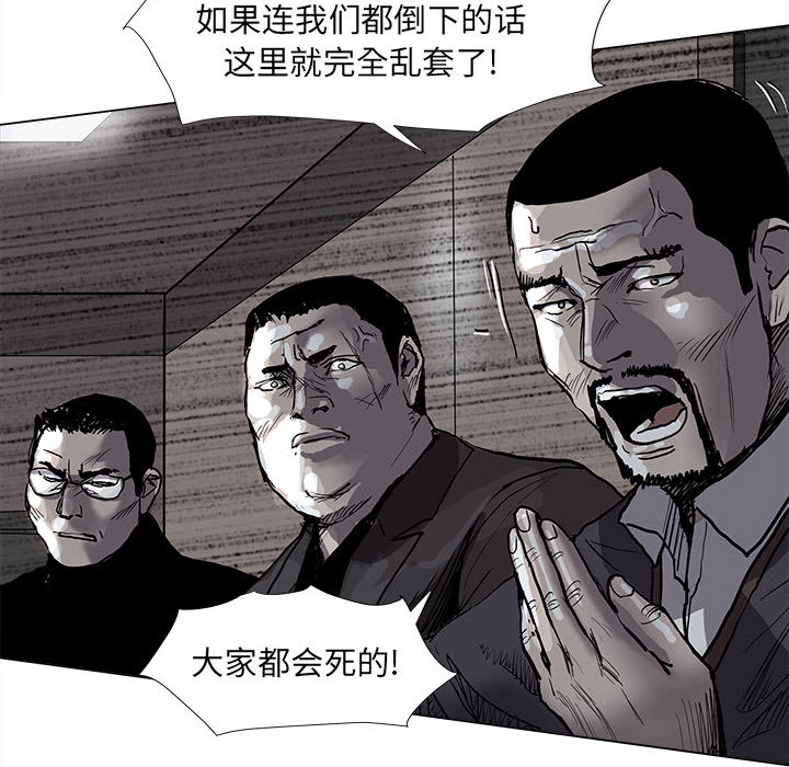 《蔚蓝世界》漫画最新章节第53话 蔚蓝世界免费下拉式在线观看章节第【20】张图片