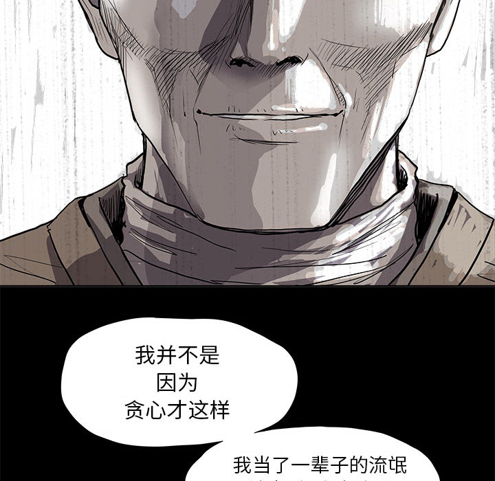 《蔚蓝世界》漫画最新章节第53话 蔚蓝世界免费下拉式在线观看章节第【73】张图片