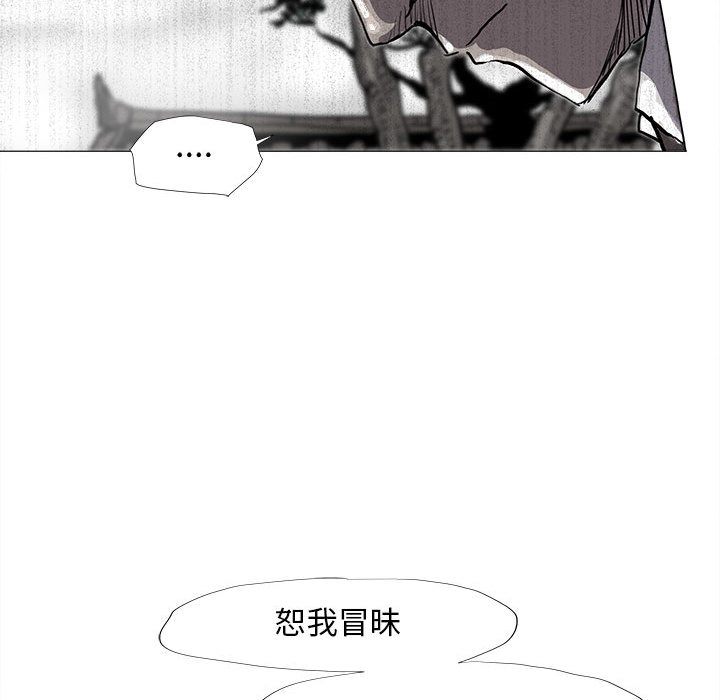 《蔚蓝世界》漫画最新章节第53话 蔚蓝世界免费下拉式在线观看章节第【95】张图片