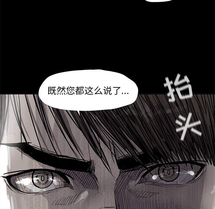 《蔚蓝世界》漫画最新章节第53话 蔚蓝世界免费下拉式在线观看章节第【71】张图片