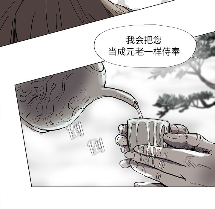 《蔚蓝世界》漫画最新章节第53话 蔚蓝世界免费下拉式在线观看章节第【92】张图片