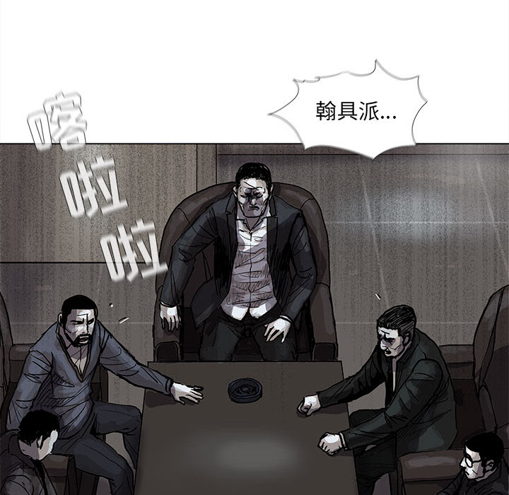 《蔚蓝世界》漫画最新章节第53话 蔚蓝世界免费下拉式在线观看章节第【23】张图片