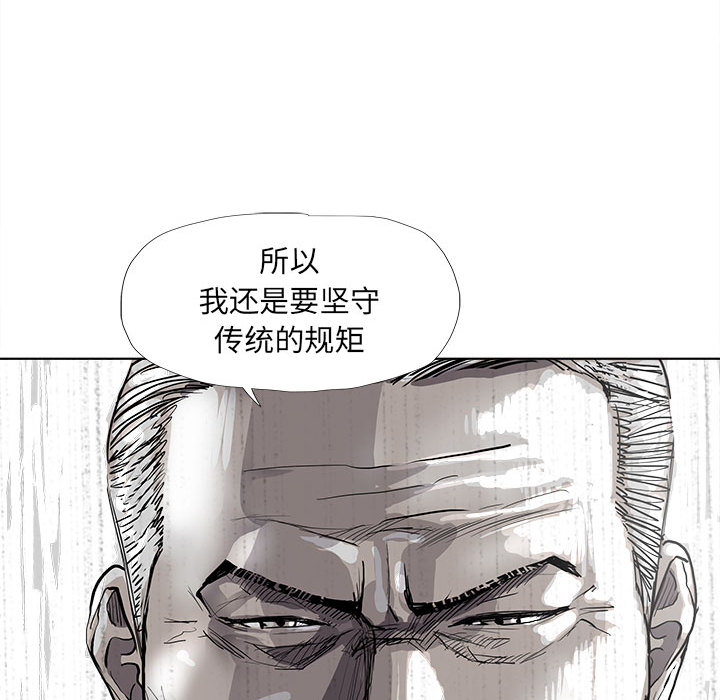 《蔚蓝世界》漫画最新章节第53话 蔚蓝世界免费下拉式在线观看章节第【74】张图片