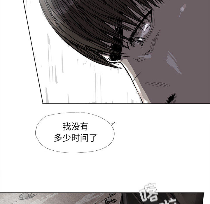 《蔚蓝世界》漫画最新章节第53话 蔚蓝世界免费下拉式在线观看章节第【86】张图片