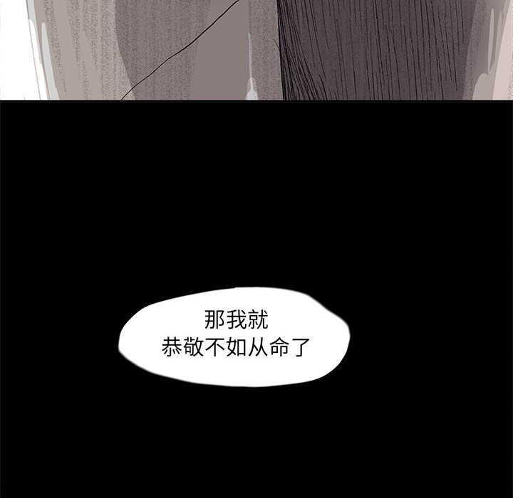 《蔚蓝世界》漫画最新章节第53话 蔚蓝世界免费下拉式在线观看章节第【70】张图片