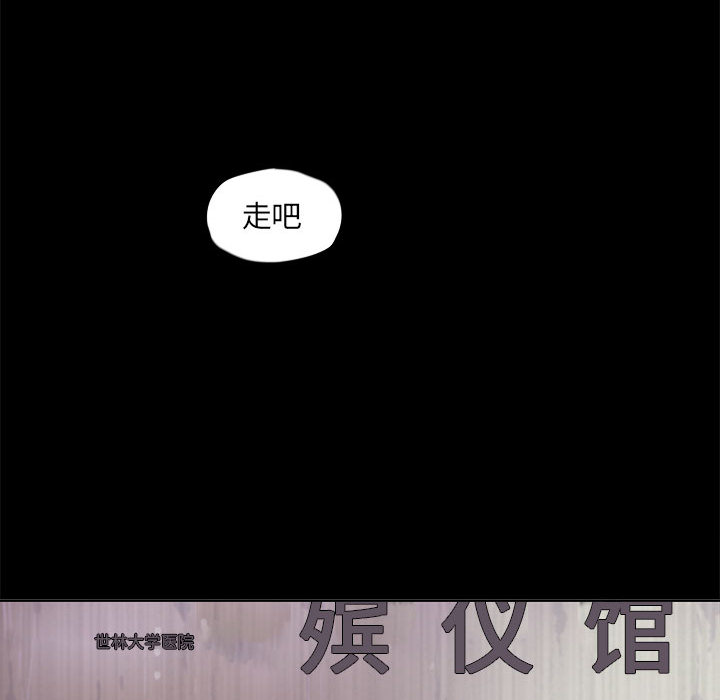 《蔚蓝世界》漫画最新章节第53话 蔚蓝世界免费下拉式在线观看章节第【4】张图片