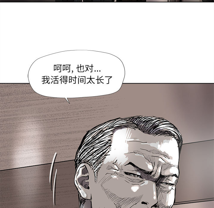 《蔚蓝世界》漫画最新章节第53话 蔚蓝世界免费下拉式在线观看章节第【83】张图片