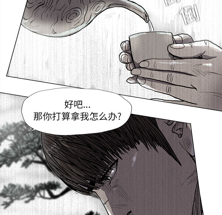 《蔚蓝世界》漫画最新章节第53话 蔚蓝世界免费下拉式在线观看章节第【96】张图片