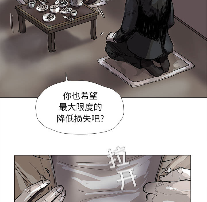 《蔚蓝世界》漫画最新章节第53话 蔚蓝世界免费下拉式在线观看章节第【40】张图片