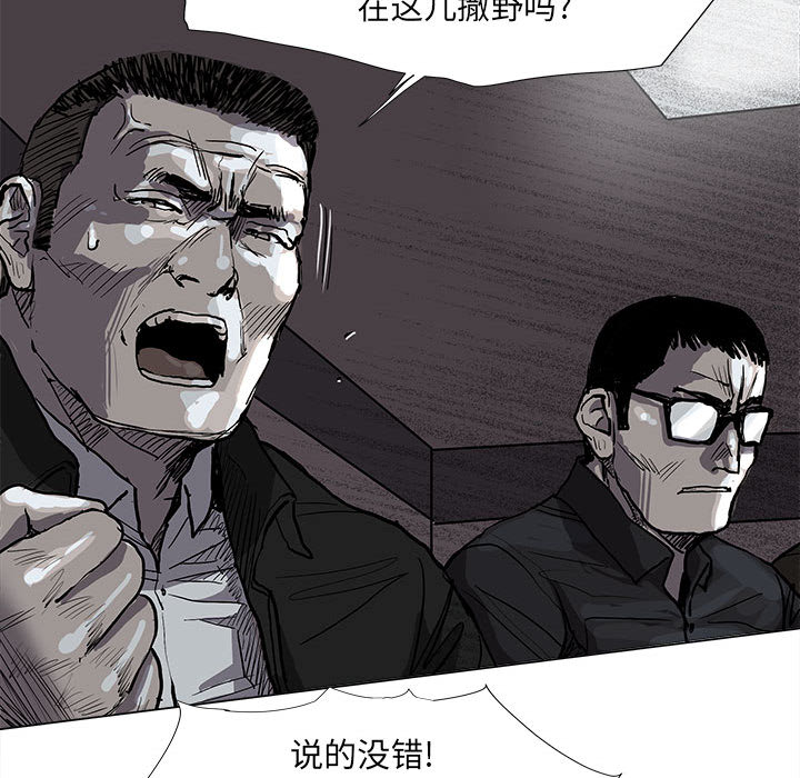 《蔚蓝世界》漫画最新章节第53话 蔚蓝世界免费下拉式在线观看章节第【21】张图片