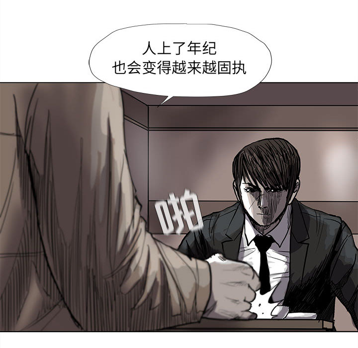 《蔚蓝世界》漫画最新章节第53话 蔚蓝世界免费下拉式在线观看章节第【75】张图片