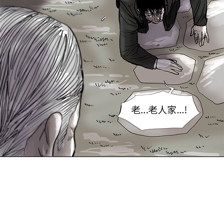 《蔚蓝世界》漫画最新章节第53话 蔚蓝世界免费下拉式在线观看章节第【43】张图片