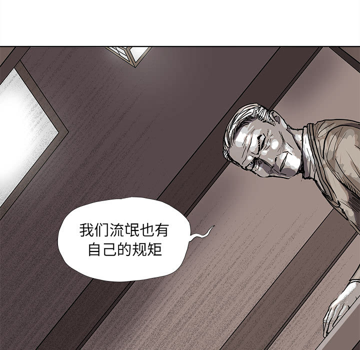 《蔚蓝世界》漫画最新章节第53话 蔚蓝世界免费下拉式在线观看章节第【81】张图片