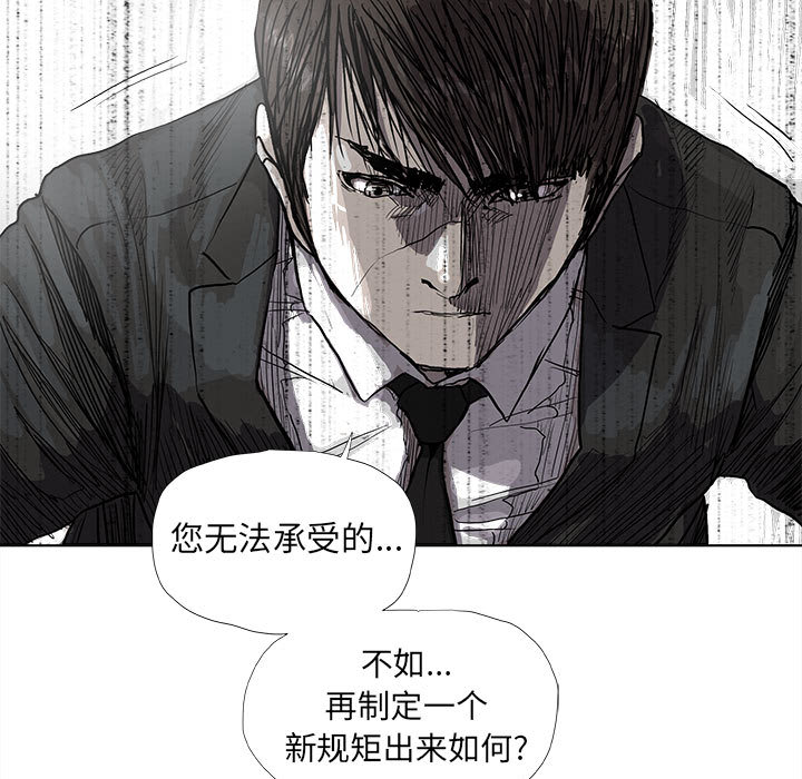 《蔚蓝世界》漫画最新章节第53话 蔚蓝世界免费下拉式在线观看章节第【79】张图片