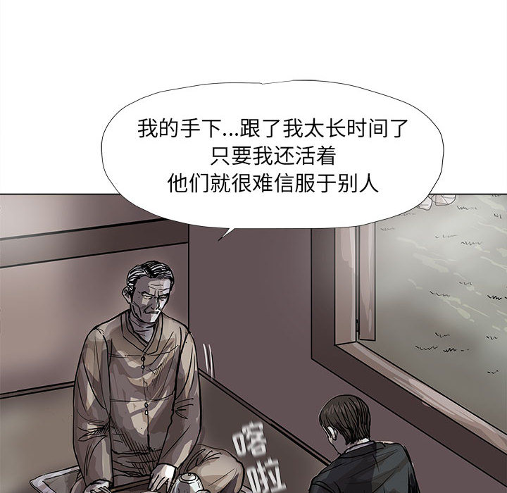 《蔚蓝世界》漫画最新章节第53话 蔚蓝世界免费下拉式在线观看章节第【41】张图片