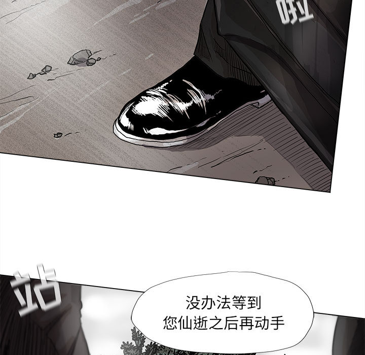 《蔚蓝世界》漫画最新章节第53话 蔚蓝世界免费下拉式在线观看章节第【85】张图片