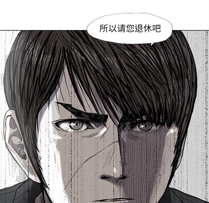 《蔚蓝世界》漫画最新章节第53话 蔚蓝世界免费下拉式在线观看章节第【91】张图片