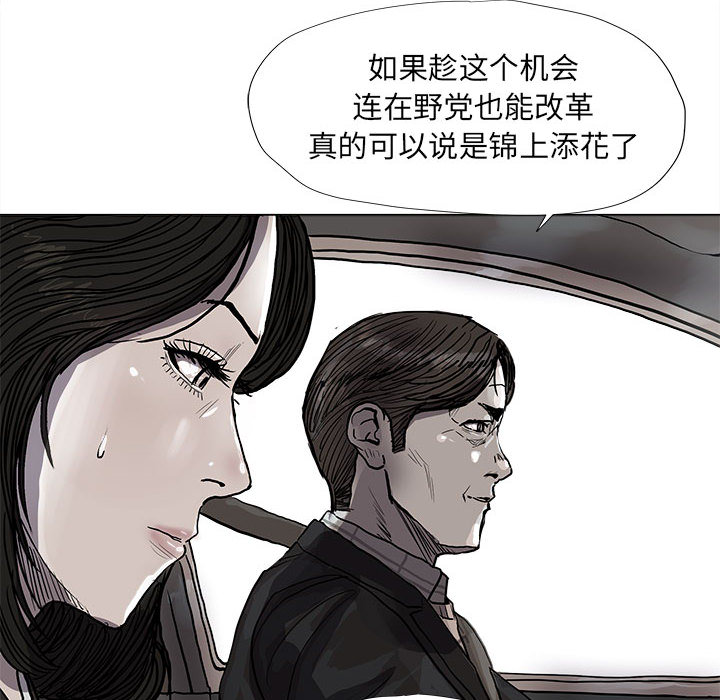 《蔚蓝世界》漫画最新章节第54话 蔚蓝世界免费下拉式在线观看章节第【18】张图片