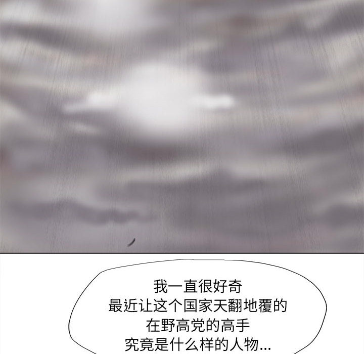 《蔚蓝世界》漫画最新章节第54话 蔚蓝世界免费下拉式在线观看章节第【36】张图片