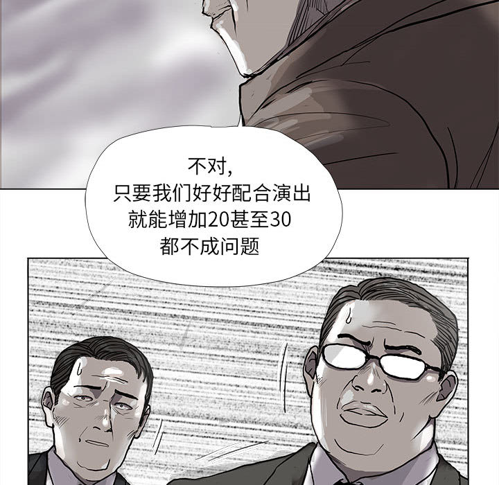 《蔚蓝世界》漫画最新章节第54话 蔚蓝世界免费下拉式在线观看章节第【24】张图片