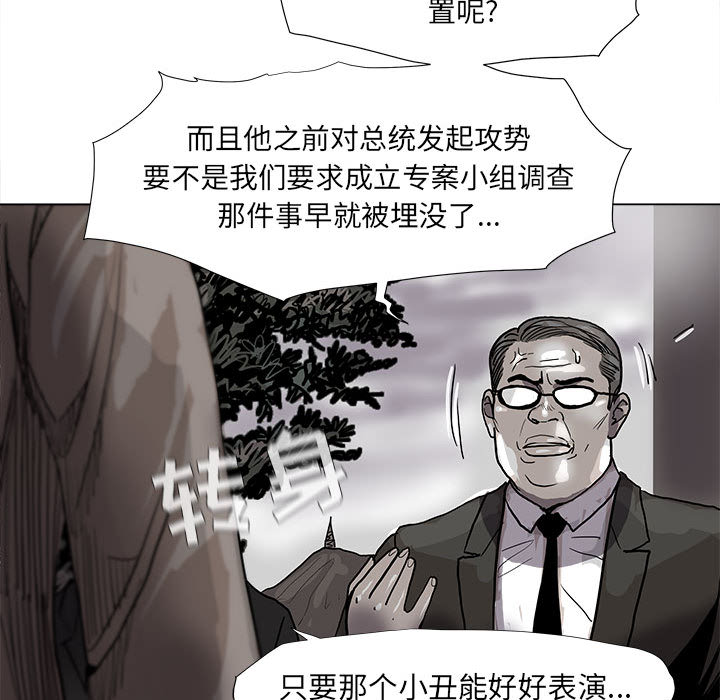 《蔚蓝世界》漫画最新章节第54话 蔚蓝世界免费下拉式在线观看章节第【26】张图片