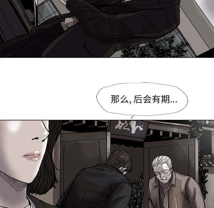 《蔚蓝世界》漫画最新章节第54话 蔚蓝世界免费下拉式在线观看章节第【33】张图片