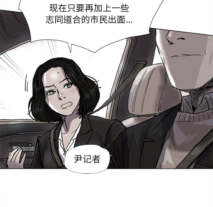 《蔚蓝世界》漫画最新章节第54话 蔚蓝世界免费下拉式在线观看章节第【11】张图片