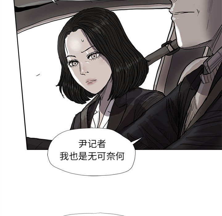 《蔚蓝世界》漫画最新章节第54话 蔚蓝世界免费下拉式在线观看章节第【16】张图片