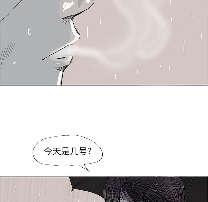 《蔚蓝世界》漫画最新章节第54话 蔚蓝世界免费下拉式在线观看章节第【63】张图片