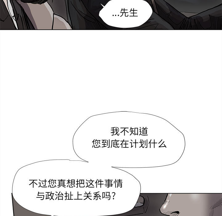 《蔚蓝世界》漫画最新章节第54话 蔚蓝世界免费下拉式在线观看章节第【17】张图片