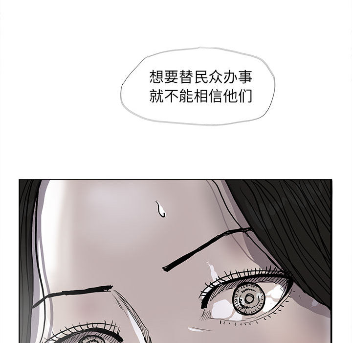 《蔚蓝世界》漫画最新章节第54话 蔚蓝世界免费下拉式在线观看章节第【10】张图片