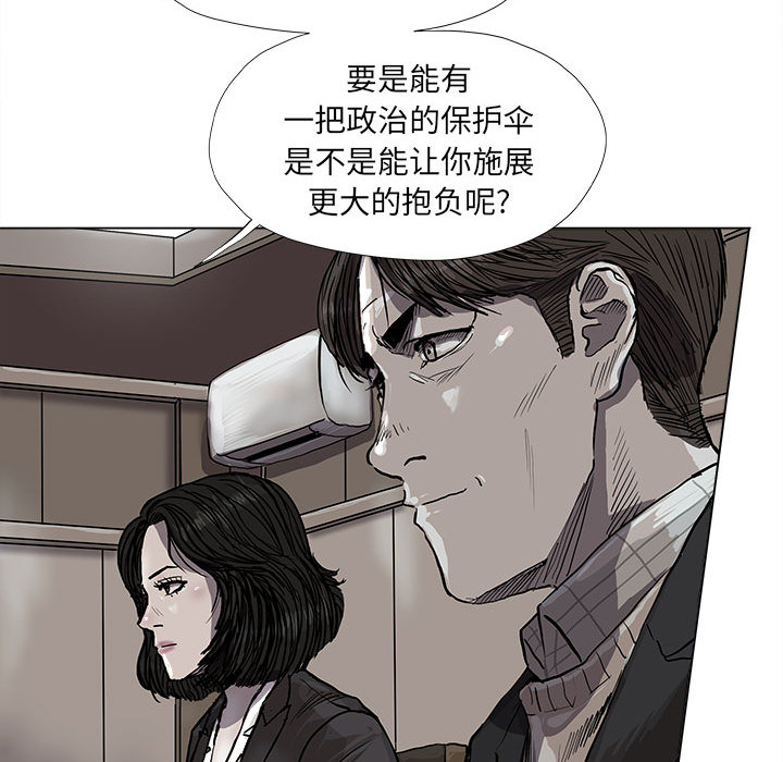 《蔚蓝世界》漫画最新章节第54话 蔚蓝世界免费下拉式在线观看章节第【51】张图片