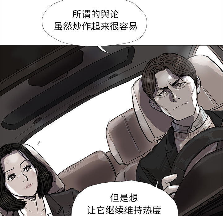 《蔚蓝世界》漫画最新章节第54话 蔚蓝世界免费下拉式在线观看章节第【15】张图片